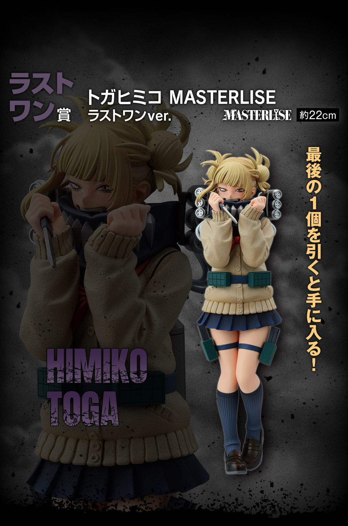 HIMIKO TOGA last one LET YOU DOWN