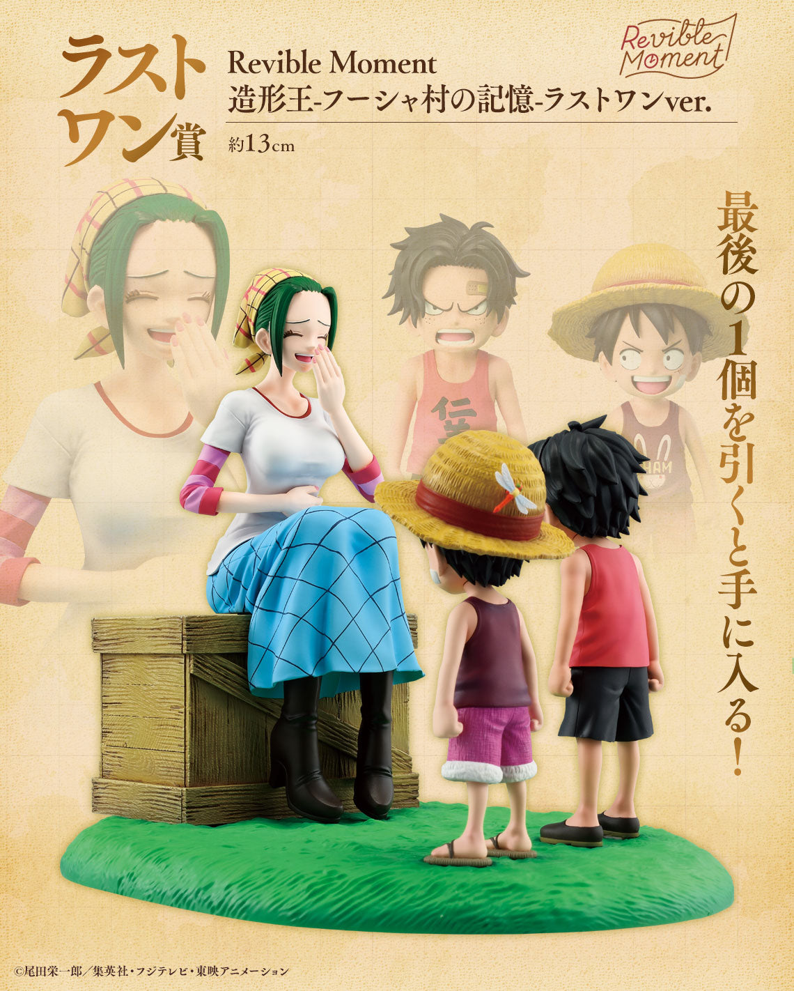 LUFFY & ACE & MAKINO ROAD TO DAWN last one