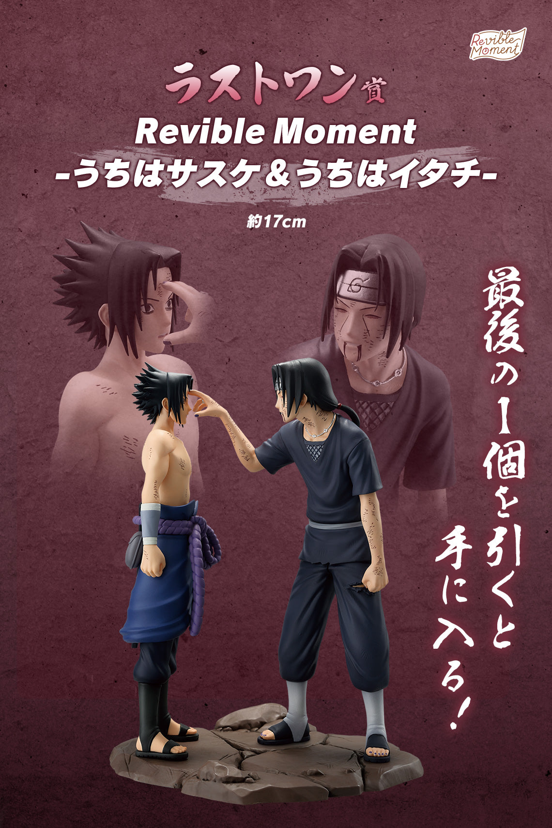 SASUKE & ITACHI RED EYES THAT REFLECT THE SOUL last one