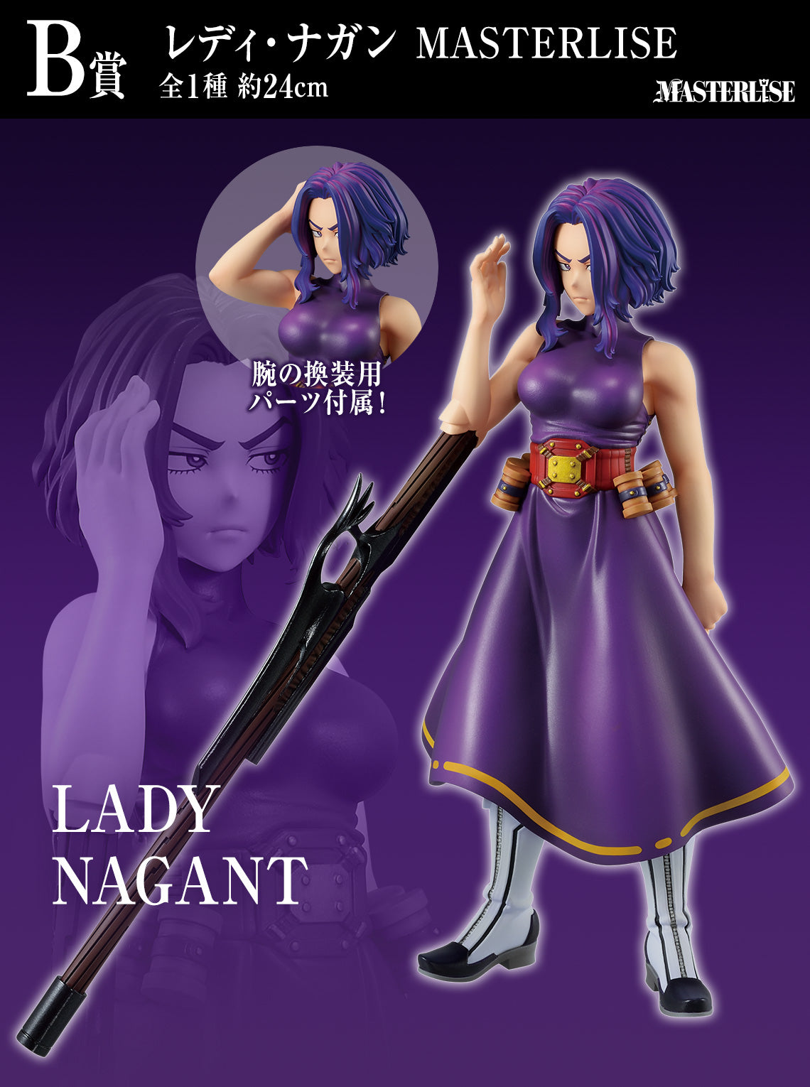 Lady Nagant FORM OF JUSTICE