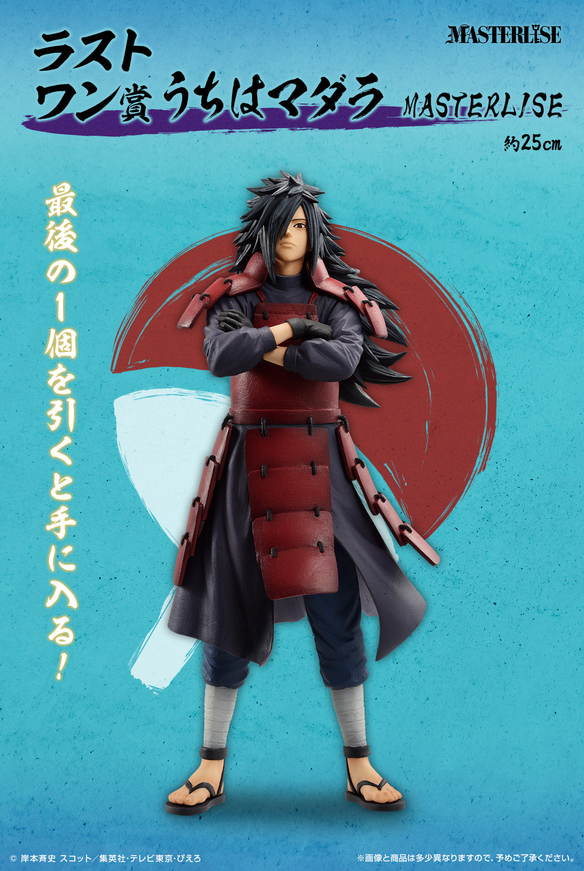 Madara uchiha Pensées connectées Last one