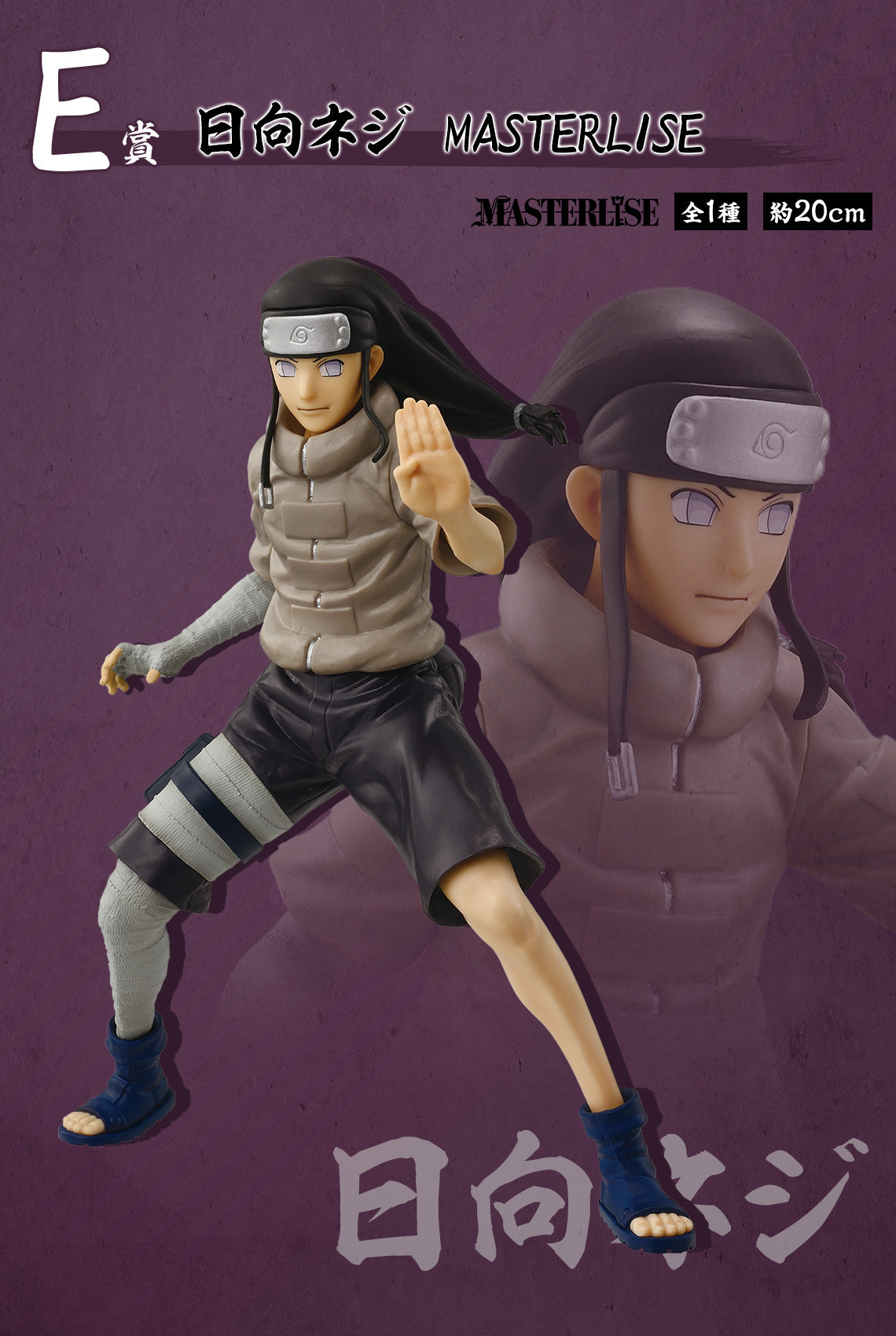 NEJI CHUNIN EXAM EDITION