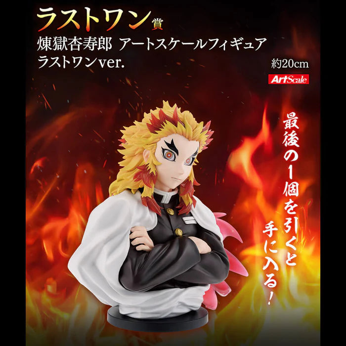 BURST RENGOKU SLAYER BURN YOUR HEART last one