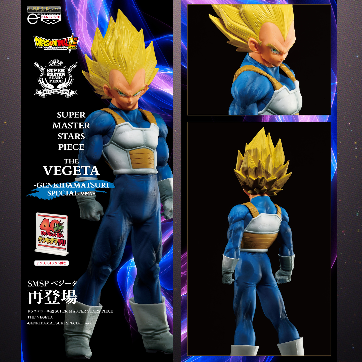 VEGETA SSJ GENKIDAMATSURI SPECIAL VERSION