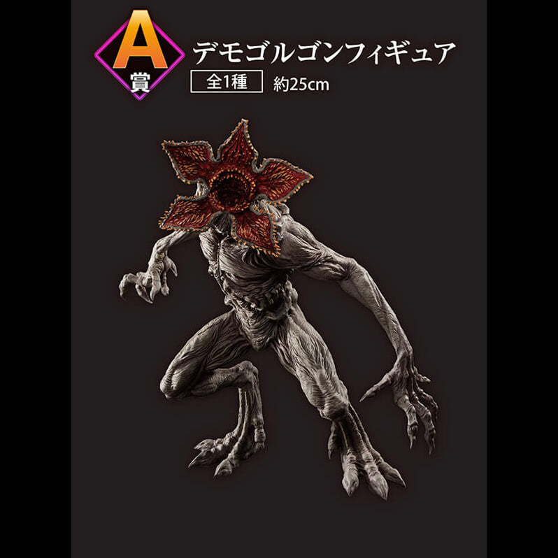 DEMOGORGON STRANGER THINGS