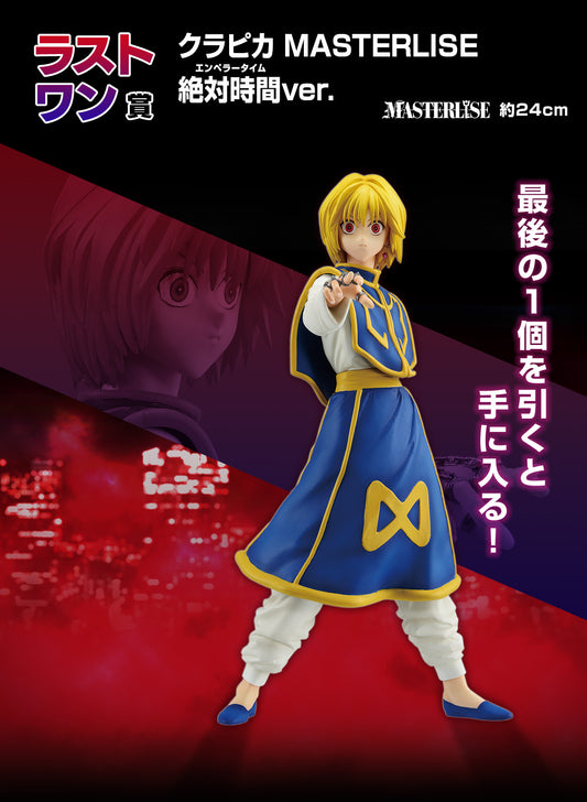 KURAPIKA LAST ONE HUNTER x HUNTER REVENGE OF SCARLET