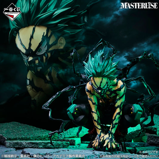 IZUKU MIDORIYA MY HERO ACADEMIA FURTHER last one