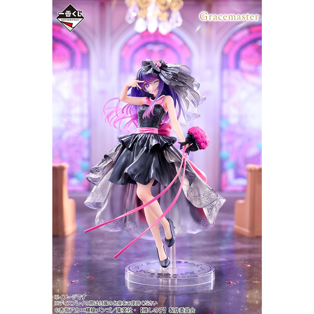 AI GRACEMASTER BOUQUET OF DREAMS last one