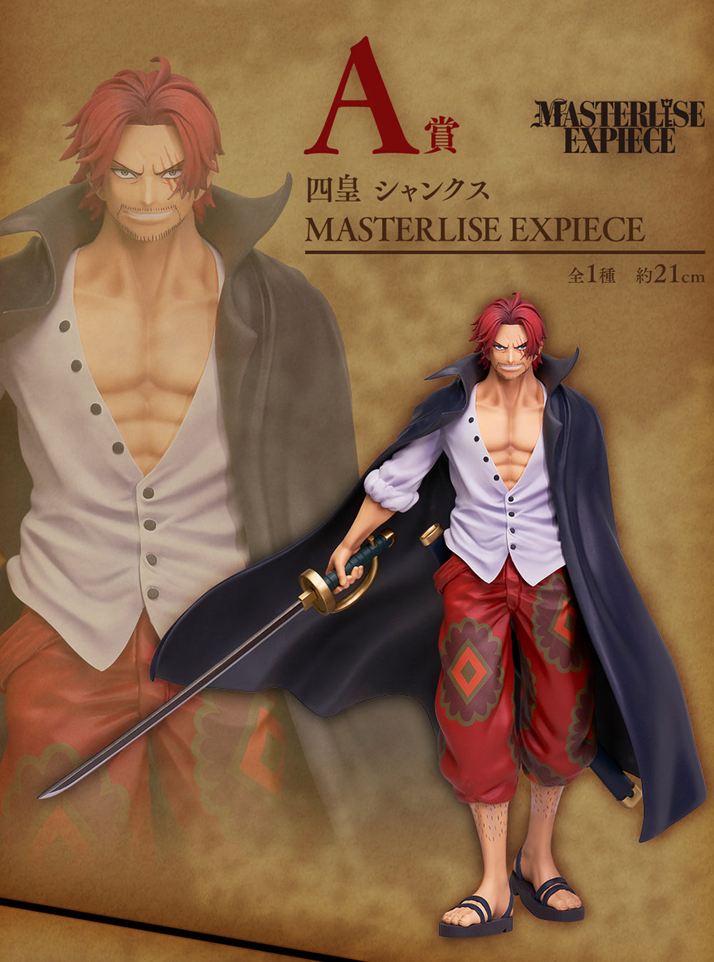 SHANKS NEW FOUR EMPERORS