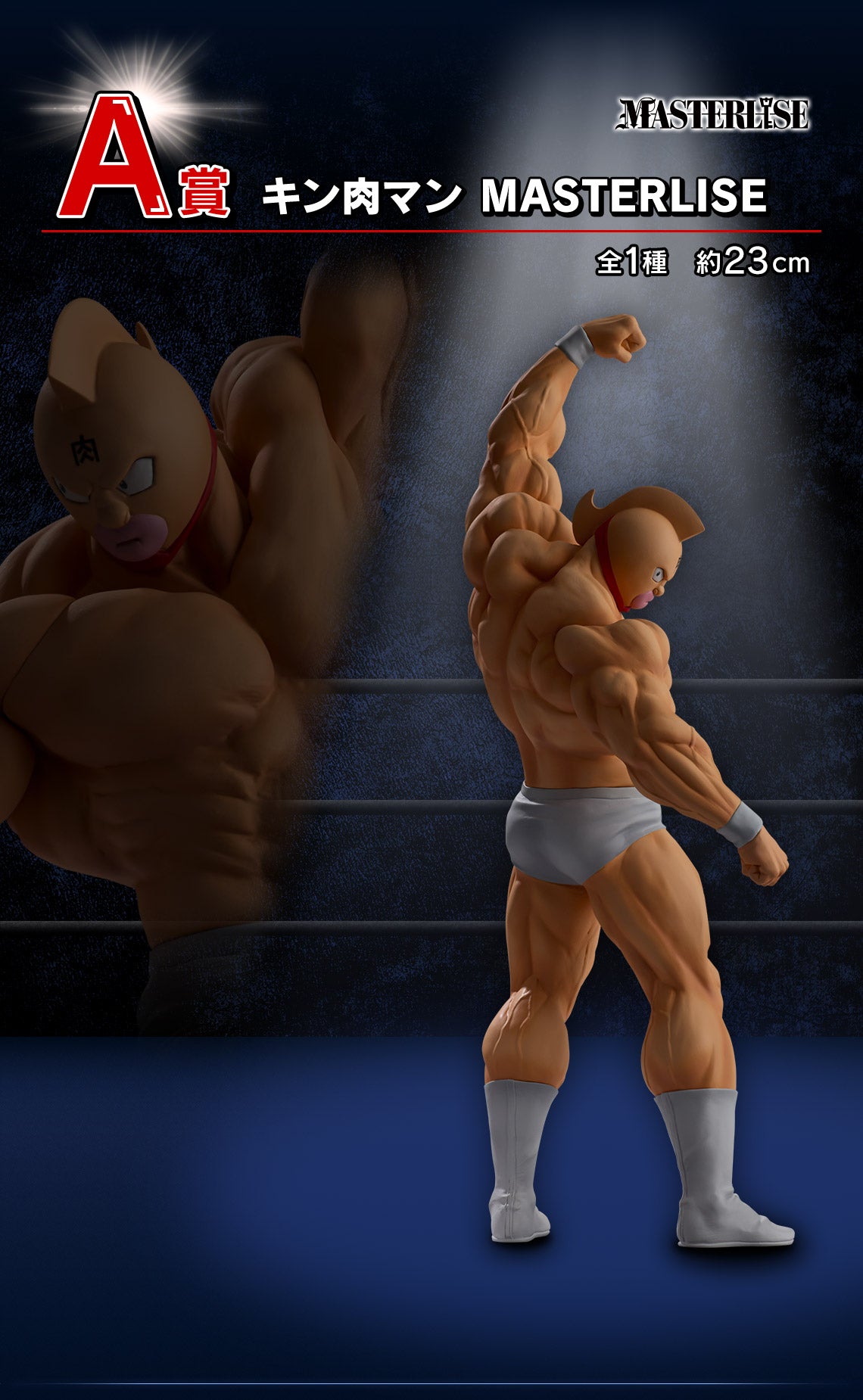 KINNIKUMAN PERFECT SUPERHUMAN ANCESTOR EDITION
