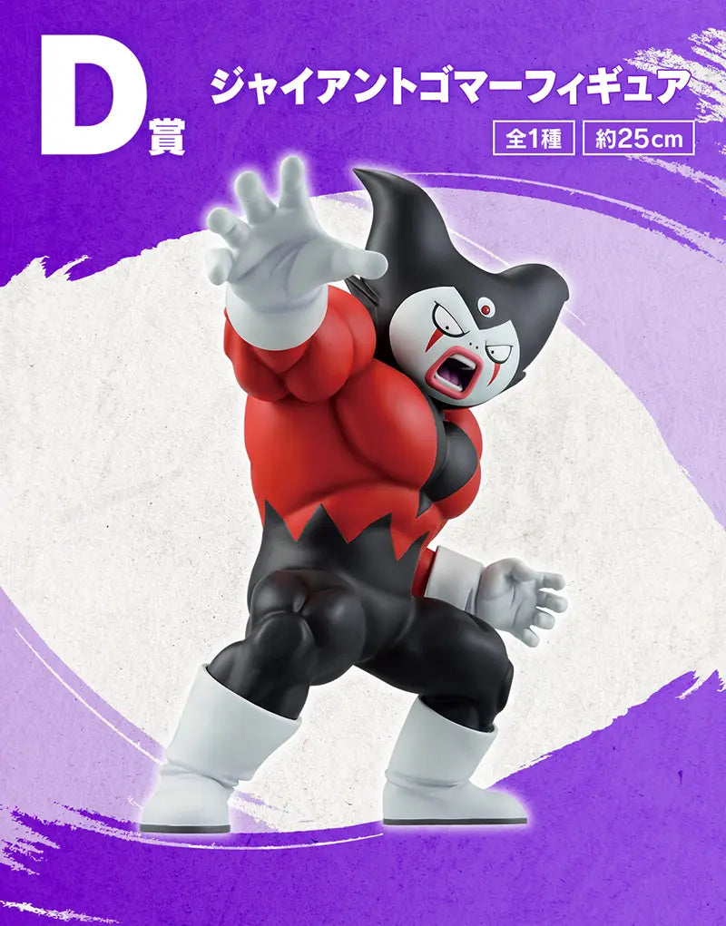 GIANT GOMAH DAIMA 2