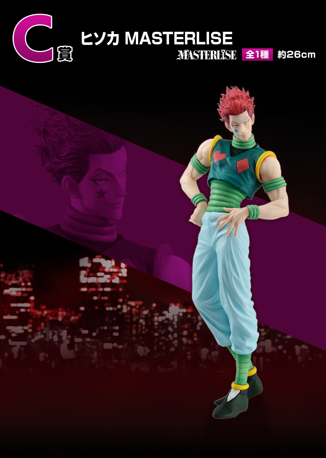 HISOKA MOROW HUNTER x HUNTER REVENGE OF SCARLET