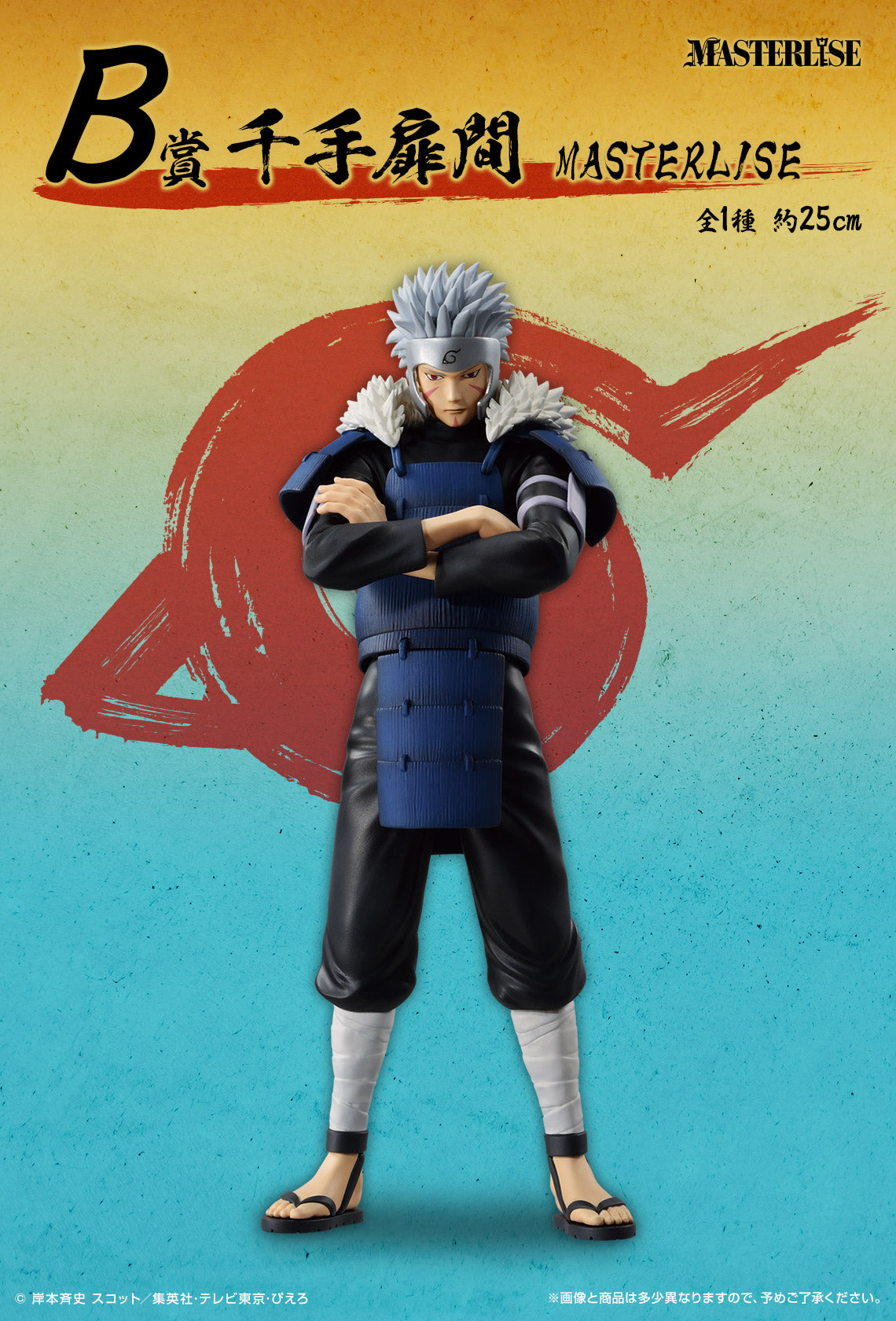 Tobirama Senju Pensées connectées