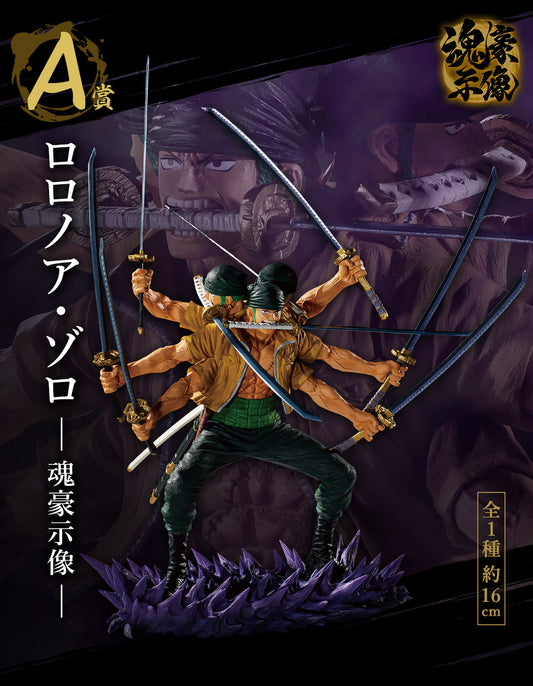 Zoro Ex shikon no Keifu